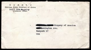 China 1946 cover w/stamps from Shanghai (05.  46) to USA (22.  05.  46) 2