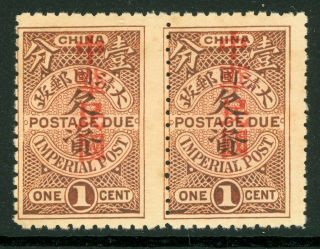 China 1912 Postage Due 1¢ Shanghai Overprint Pair E410 ⭐⭐⭐⭐⭐⭐