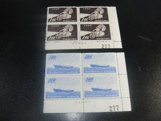 China Taiwan 1960 Sc 1250 - 51 Delivery Service Imprint Blk/4 Mnh Xf