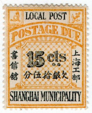 (i.  B) China Local Post : Shanghai 15c (postage Due)