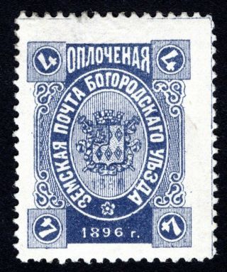 Russian Zemstvo 1896 Bogorodsk Stamp Solovyov 178 Mh Cv=30$
