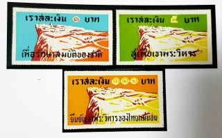 Siam Thailand 2 Donation Stamps