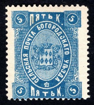 Russian Zemstvo 1892 Bogorodsk Stamp Solovyov 67 Mh Cv=20$ Lot1