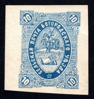 Russian Zemstvo 1883 Bogorodsk Stamp Solovyov 28 Mh Cv=800$