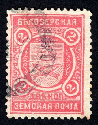 Russian Zemstvo 1906 Belozersk Stamp Solovyov 66 Cv=40$