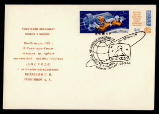 Dr Who 1965 Russia Space Astronaut Pictorial Cancel C120167