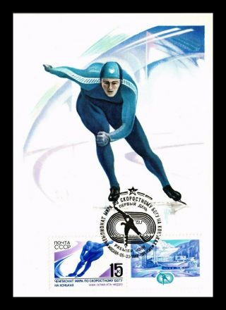 Dr Jim Stamps Speed Skating Winter Olympic Games Fdc Maximum Card Russia Ussr