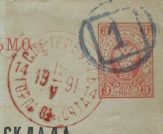 Russia 1891 Postcard sent to St.  Petersburg franked w/ 3 kop pre - printed stamp 2