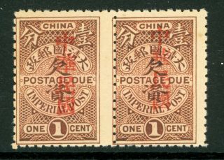 China 1912 Postage Due 1¢ Shanghai Overprint Pair E411 ⭐⭐⭐⭐⭐⭐