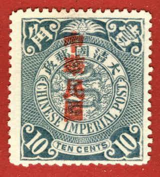 [:32] China 1912 Scott 153 Mlh Cv:$8.  50 Coil Stamp