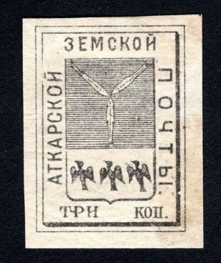 Russian Zemstvo 1876 Atkarsk Stamp Solovyov 8 Type Iii Mh Cv=50$