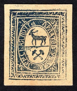 Russian Zemstvo 1883 Ardatov Stamp Solovyov 7pi Mh Cv=50$