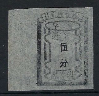 China Anhwei Province 5c Black Revenue Stamp For Commercial Oils