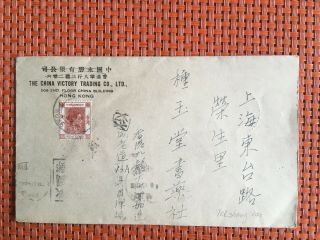 Firm Cover China Hong Kong 1947 To Shanghai