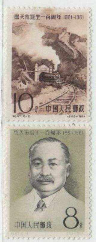 China 1961 Issue Full Set Scott 567/68