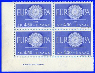Greece 1960 Europa Cept 4.  50 Dr.  B4,  2 Different " Λ " Mnh Signed Upon Request - F13