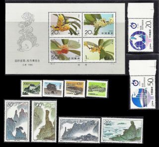 China.  Issues Of 1995.  Mnh Souvenir Sheets And Stamps.  (bi 46)