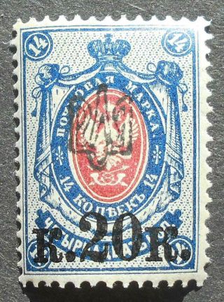 Ukraine 1918 20 Kop Stamp W/ Poltava - 1 Trident Overprint,  Mh,  Cv=140$