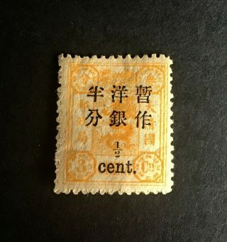 China 1897 1/2c.  Surch On 3c.  Yellow Dowager Mlh & Gum
