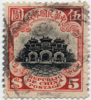 China 1914 1st Peking Printing $5,