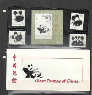 Oldhal - China (prc) Good Panda Set From 1985 - Never Hinged
