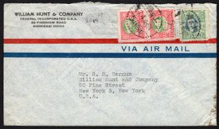 China 1948 Official Airmail Cover W/stamps From Shanghai (7.  4.  48) To Usa
