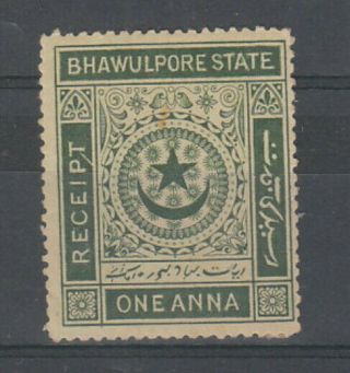 Bahawalpur 1a Receipt Stamp Mh