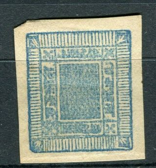 Nepal; Early 1900s Classic Imperf Local Issue Fine Value