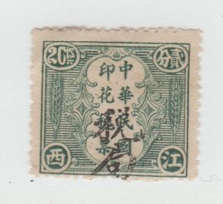 China Cinderella Revenue Fiscal Stamp 10 - 7 - With Op