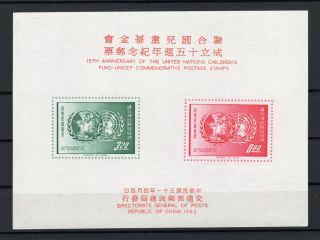 Taiwan 1962 Unicef S/s Souvenir Sheet Never Hinged No Gum As Issued