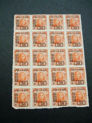 China Dr Sun Yat - Sen With Surcharge Block Of 20 Stamps 1948
