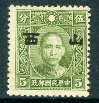 China 1943 Shansi Japan Occupation 5¢ Chung Hwa Small Op J356 ⭐⭐ ⭐⭐⭐