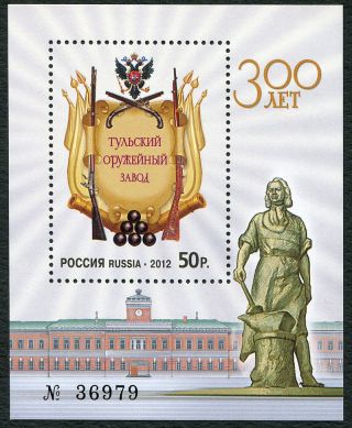 The 300th Anniversary Of Tula Arms Plant Miniature Sheet Mnh Russia 2012