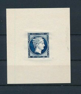 D002819 Hermes Head S/s Mnh Greece Imperforate Proof