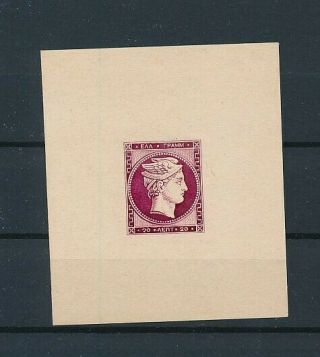 D002813 Hermes Head S/s Mnh Greece Imperforate Proof