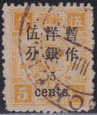 China 1897 Small Dragon 5c On 5 Candarins / T21872