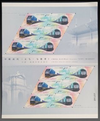 China Stamp 2019 - 13 Railway Express To Europe China Spain Joint Issue F/s Mnh