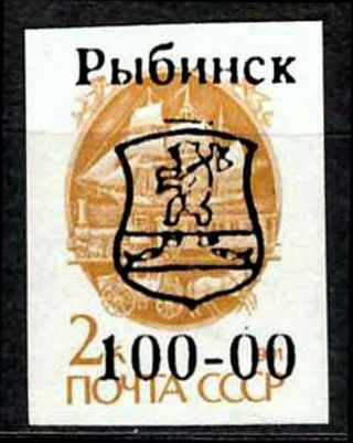 Rybinsk - Рыбинск - Yaroslavl - Russia - Coat Of Arms