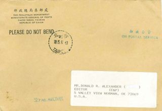 China Taiwan Directorate General Of Posts Cover To U.  S.  1992 1 - 644