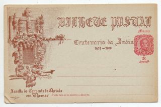 1898 Macao China Cover Stationery,  India Centenary,  Portugal Colony