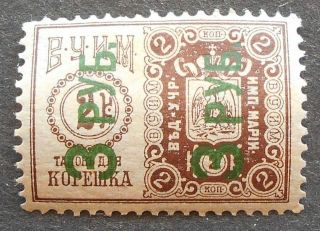 Russia - Revenue Stamps 1905 Theater Tax,  3 Rub Overprint,  Mh