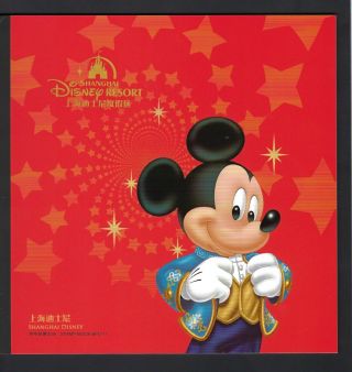China 2016 - 14 Bpc - 11 Booklet Shanghai Disneyland Disney Mickey Opening Stamps