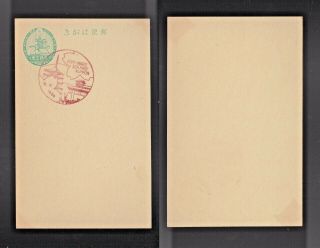 (18) Japan Postal Card June 7,  1934.  Hiye - Maru Sea Post Nippon