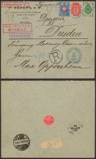 Russia 1891 - Registered Cover Moscow To Dresden Germany 32962/31