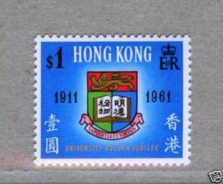 Hong Kong 1961 University Of Hong Kong Stamp Mnh