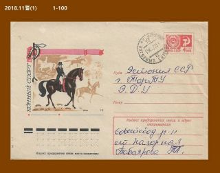 Uu,  Horse,  Sports,  Dressage,  Cccp,  Ussr,  Russia Postal Stationery Cover,  Thematic
