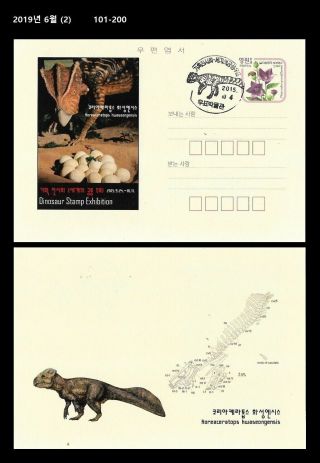 Prehistory,  Dinosaur,  Reptile,  Stamp Museum Exhibition,  Korea Psc,  Card,  Postmark 2