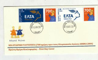 Greece 13/9/02 Commem.  Cover.  Fdc.  700 Days Before Olympic Games Athens 2004