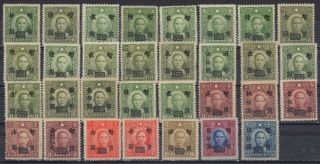 China 1941 Dr.  Sun Yat - Sen Overprints Lot X 31