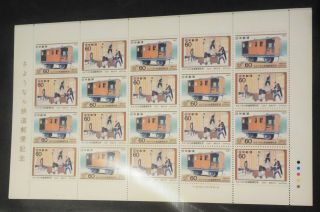 1987 Japan " Railway Post Office Termination,  Oct.  1,  1986 " {cat.  1733a}